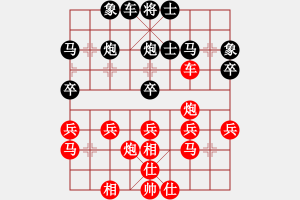 象棋棋譜圖片：人機對戰(zhàn) 2024-11-3 10:40 - 步數(shù)：30 