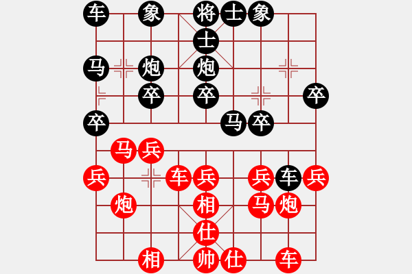 象棋棋譜圖片：孤獨的棋手(業(yè)9–3)先和大道至筒(神1–2)202104011651.pgn - 步數(shù)：20 