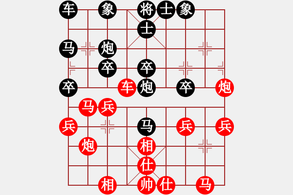 象棋棋譜圖片：孤獨的棋手(業(yè)9–3)先和大道至筒(神1–2)202104011651.pgn - 步數(shù)：30 