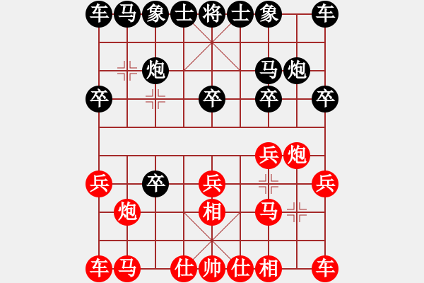 象棋棋譜圖片：仙人指路對進(jìn)左馬（和棋） - 步數(shù)：10 