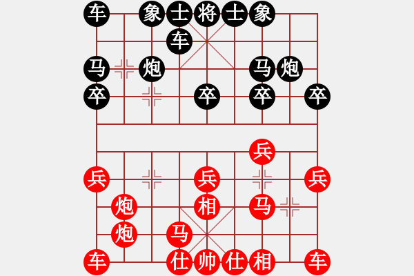 象棋棋譜圖片：仙人指路對進(jìn)左馬（和棋） - 步數(shù)：20 