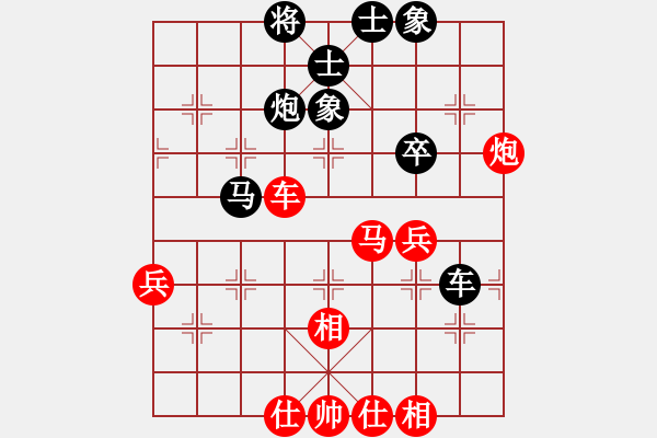 象棋棋譜圖片：仙人指路對進(jìn)左馬（和棋） - 步數(shù)：65 