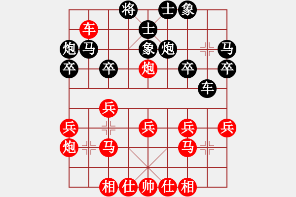 象棋棋譜圖片：華山堅(jiān)釖 對(duì) 北方棋王 - 步數(shù)：30 