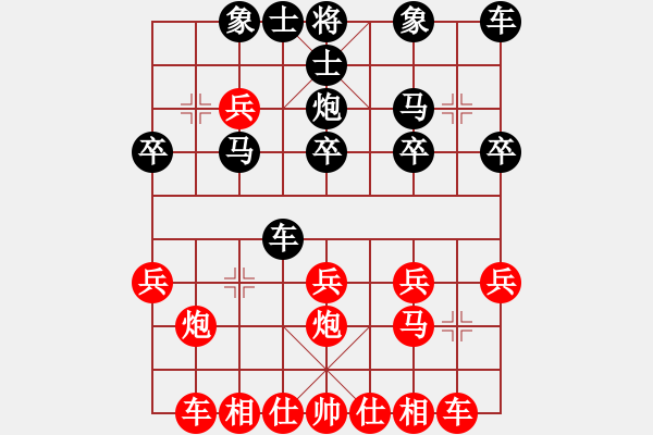 象棋棋譜圖片：夢之語[751278231] -VS- 藍(lán)貓[1085856754] - 步數(shù)：20 