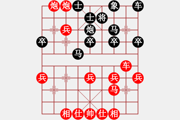 象棋棋譜圖片：夢之語[751278231] -VS- 藍(lán)貓[1085856754] - 步數(shù)：30 