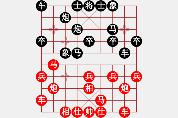 象棋棋譜圖片：finsen(7段)-和-嘉嘉一刀(1段) - 步數(shù)：20 