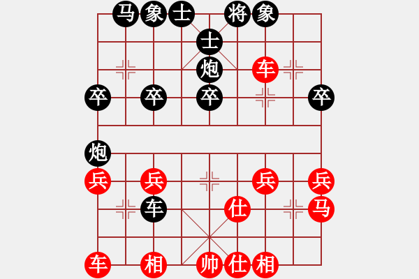 象棋棋譜圖片：淡雅飄香 后勝 高建紅 - 步數(shù)：30 