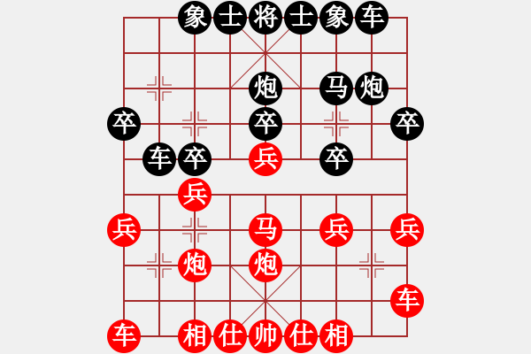 象棋棋譜圖片：在河之舟(8弦)-負(fù)-領(lǐng)先一著(3弦) - 步數(shù)：20 