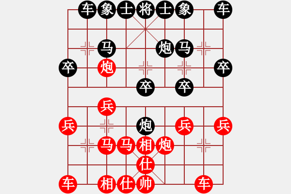 象棋棋譜圖片：輕率壓馬 再負智者：智者無敵 [紅] -VS- 偏鋒炮王[黑] - 步數(shù)：20 