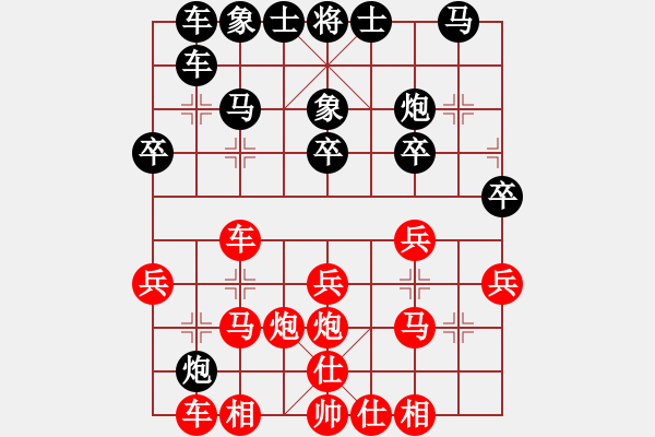 象棋棋譜圖片：咸安王(5段)-和-神之龍心愛(4段) - 步數(shù)：30 