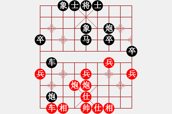 象棋棋譜圖片：咸安王(5段)-和-神之龍心愛(4段) - 步數(shù)：40 