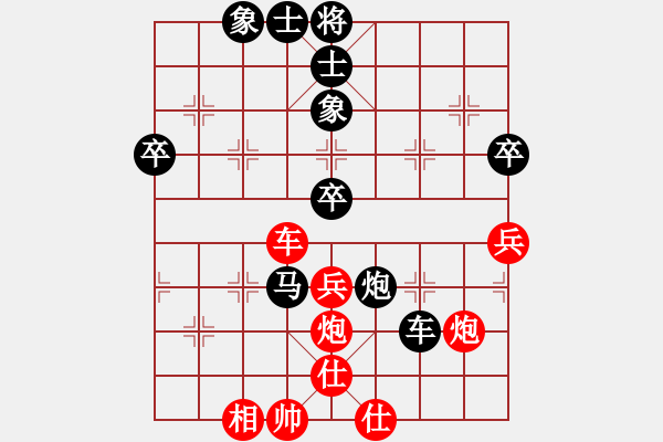 象棋棋譜圖片：王彩竹(8段)-和-鄂州范生旺(8段) - 步數(shù)：70 