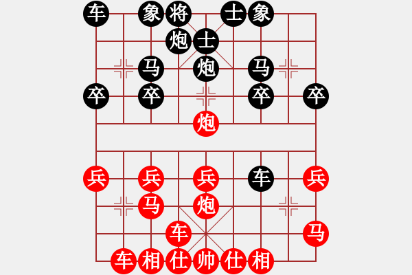 象棋棋譜圖片：橫才俊儒[292832991] -VS- ｌｉｎ[370913262] - 步數(shù)：20 