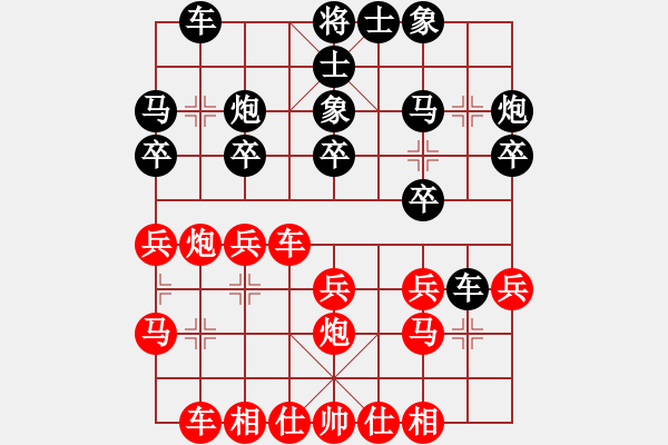 象棋棋譜圖片：陳寒峰 先負(fù) 張強(qiáng) - 步數(shù)：20 