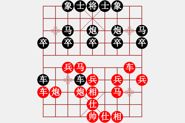 象棋棋譜圖片：山西實(shí)名聯(lián)盟 蝠山獵人 先勝 151232588 - 步數(shù)：20 