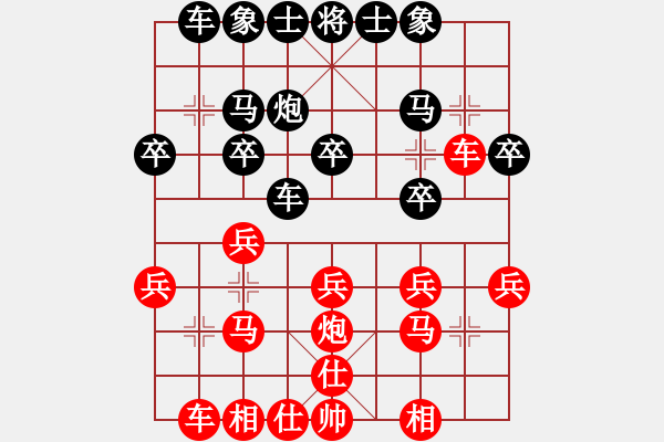 象棋棋譜圖片：貴州 王剛扣 勝 馬有共 - 步數(shù)：20 