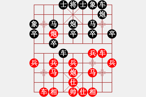 象棋棋譜圖片：淡雅飄香 后手系列 1-1 - 步數(shù)：20 