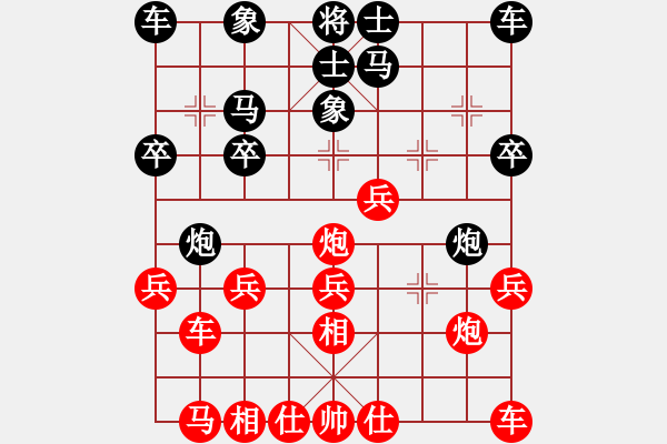 象棋棋譜圖片：漢界之神(9段)-和-菊花的刺(9段) - 步數(shù)：20 