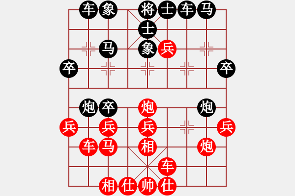 象棋棋譜圖片：漢界之神(9段)-和-菊花的刺(9段) - 步數(shù)：30 