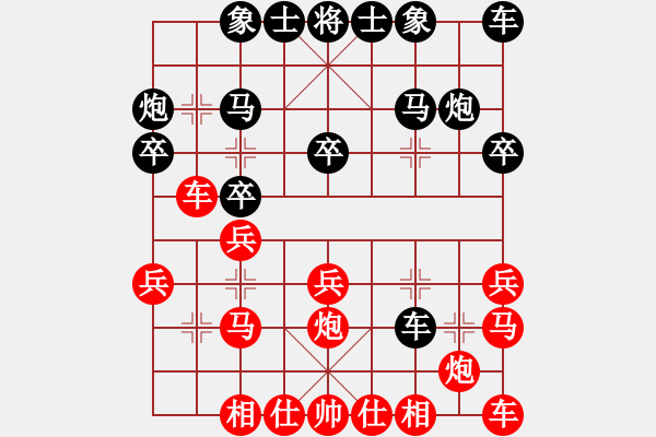 象棋棋譜圖片：余姚小學(xué)(1段)-負(fù)-daikyvuong(8段) - 步數(shù)：20 