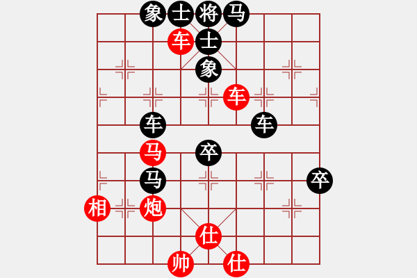 象棋棋譜圖片：求敗丶是榮 負(fù) 紫薇花對紫微郎 - 步數(shù)：90 