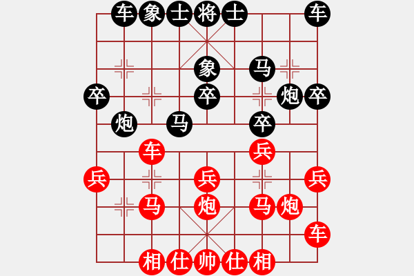 象棋棋譜圖片：撼天戰(zhàn)神(4段)-勝-常山趙子龍(7段) - 步數(shù)：20 