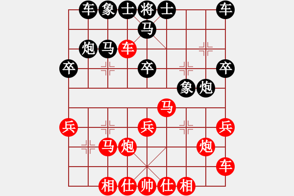 象棋棋譜圖片：撼天戰(zhàn)神(4段)-勝-常山趙子龍(7段) - 步數(shù)：30 