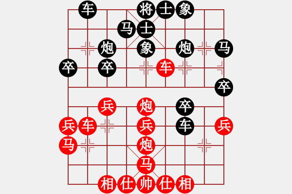 象棋棋譜圖片：期指人生(天罡)-和-我是老閆(北斗) - 步數(shù)：30 