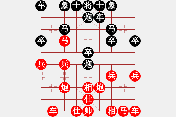 象棋棋譜圖片：翱翔[406453633] -VS- 橫才俊儒[292832991] - 步數(shù)：20 