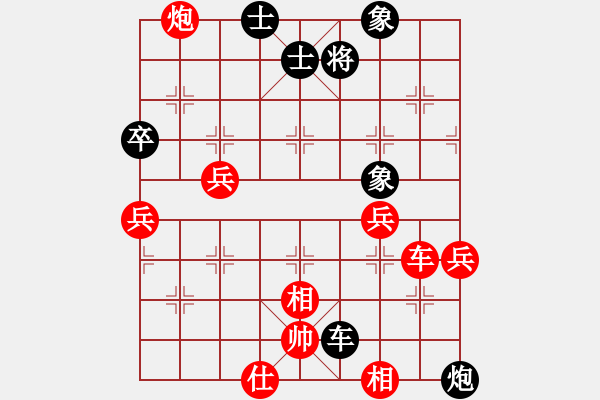 象棋棋譜圖片：翱翔[406453633] -VS- 橫才俊儒[292832991] - 步數(shù)：66 