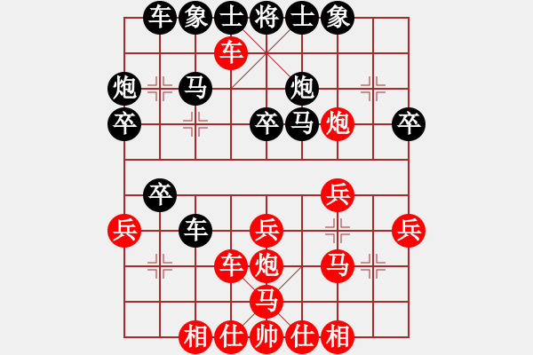 象棋棋譜圖片：名劍之彩兒(3段)-勝-河?xùn)|少帥順炮2平1，車二進八 - 步數(shù)：30 