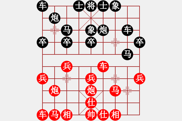 象棋棋譜圖片：滴水穿石佛勝開心最重要296188748 - 步數(shù)：20 