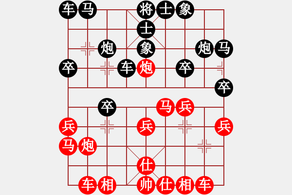 象棋棋譜圖片：快樂棋(5r)-負(fù)-笑傲江湖馬(天帝) - 步數(shù)：20 