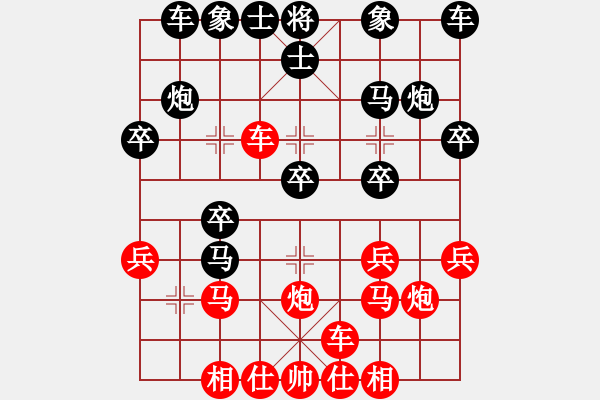 象棋棋譜圖片：鹽阜高手(4段)-和-橘中新趣(7段) - 步數(shù)：20 