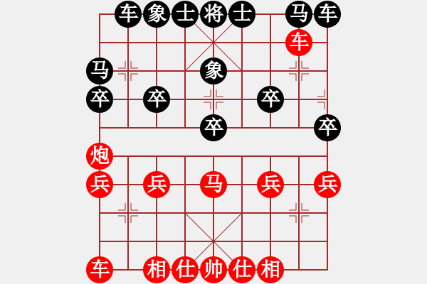 象棋棋譜圖片：杭州棋院02-VS-小城大愛 - 步數(shù)：20 