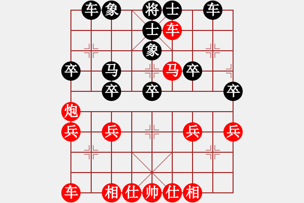 象棋棋譜圖片：杭州棋院02-VS-小城大愛 - 步數(shù)：30 