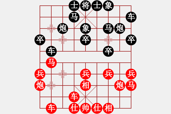 象棋棋譜圖片：不會飛的豬(8段)-和-智者善謀(8段) - 步數(shù)：20 