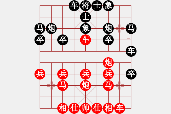 象棋棋譜圖片：丁香(天帝)-和-大師傅的師(9段) - 步數(shù)：20 