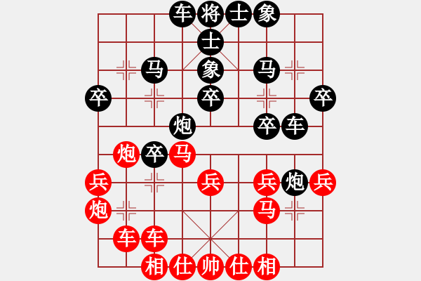 象棋棋譜圖片：炫鋒紅顏馨(日帥)-和-久久戰(zhàn)高二(月將) - 步數(shù)：30 