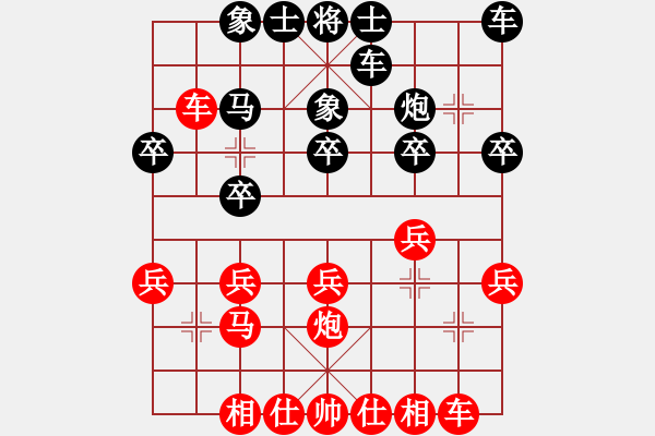 象棋棋譜圖片：pxyin(7段)-和-游戲金鷹(人王) - 步數(shù)：20 