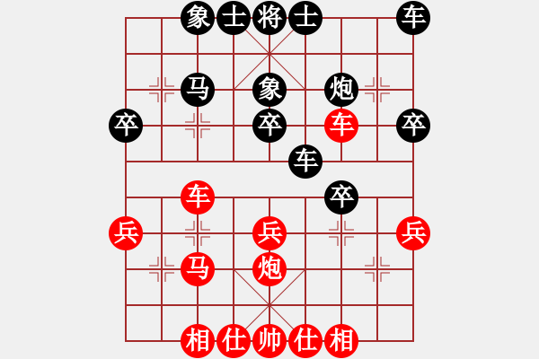 象棋棋譜圖片：pxyin(7段)-和-游戲金鷹(人王) - 步數(shù)：29 