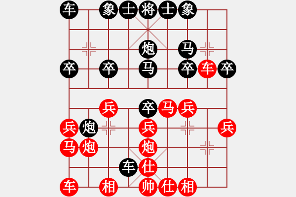 象棋棋譜圖片：你是我的寶貝[724459661] -VS- O(∩_∩)O [1505091833] - 步數(shù)：20 