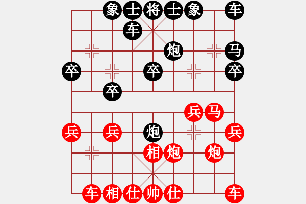 象棋棋譜圖片：第十八局 江寧萬啟有(先) 平陽謝俠遜(和) - 步數(shù)：20 