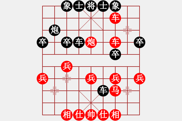 象棋棋譜圖片：五六炮進七兵對屏風馬（紅大優(yōu)) - 步數(shù)：30 