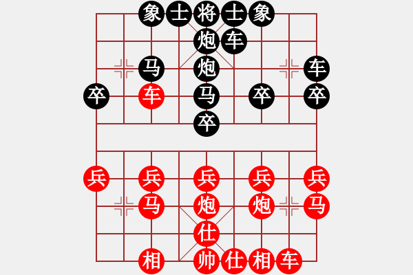 象棋棋譜圖片：象棋巫師對(duì)局-先勝 - 步數(shù)：20 