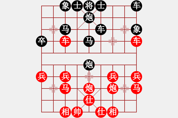 象棋棋譜圖片：象棋巫師對(duì)局-先勝 - 步數(shù)：30 