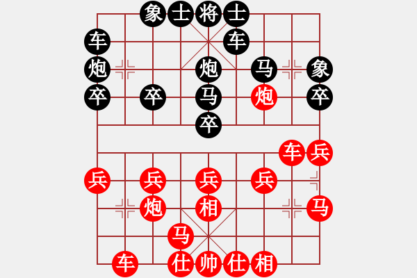 象棋棋譜圖片：℡過眼煙雲(yún)[536591536] -VS- 橫才俊儒[292832991]（天劍絕刀） - 步數(shù)：20 