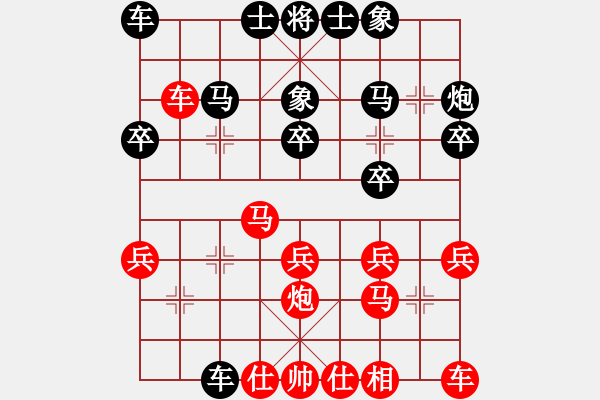 象棋棋譜圖片：屏風馬應(yīng)中炮先鋒馬（業(yè)四升業(yè)五評測對局）我后勝 - 步數(shù)：20 