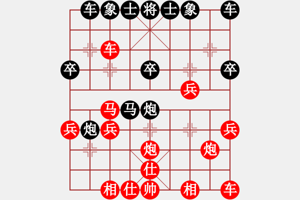 象棋棋譜圖片：人機(jī)對(duì)戰(zhàn) 2024-7-22 21:20 - 步數(shù)：30 