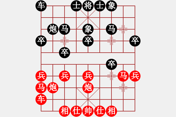 象棋棋譜圖片：漢界之棋神(月將)-勝-漢界之仙(9段) - 步數(shù)：20 